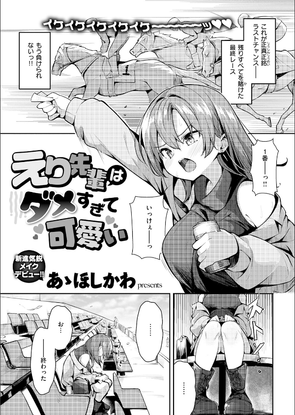 COMIC快楽天 2026年06月号_35枚目の画像